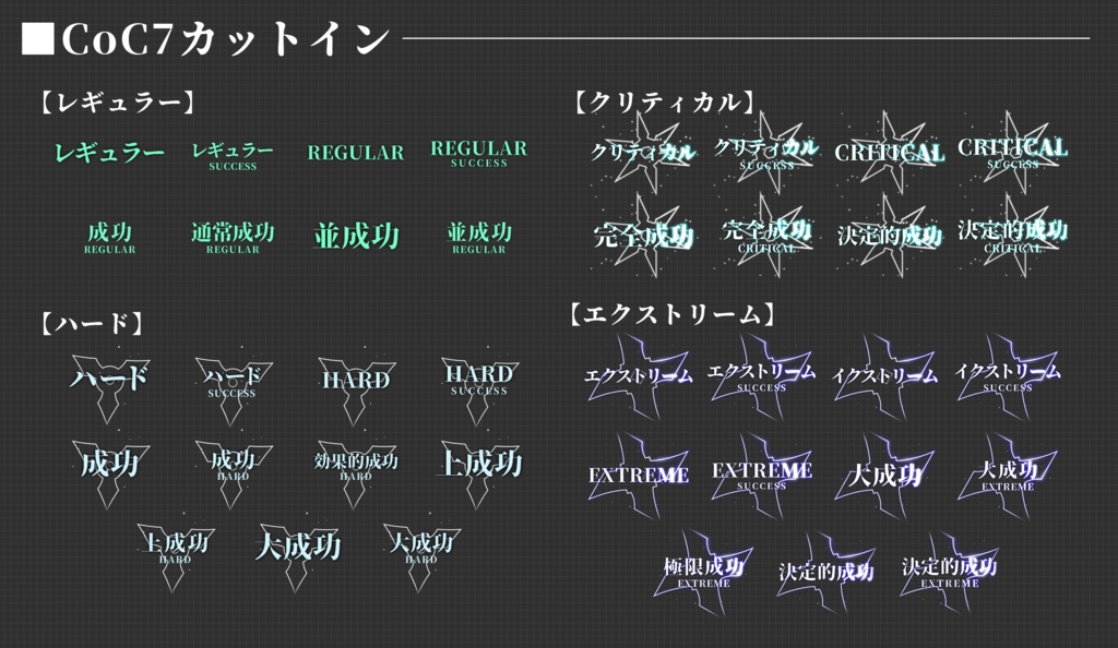ココフォリア】全91種！途切れ目の無いシームレスAPNGカットイン