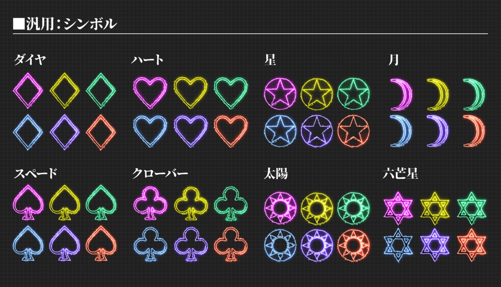【ココフォリア】発光紋章APNG素材集-「エナジーシンボルV-1」