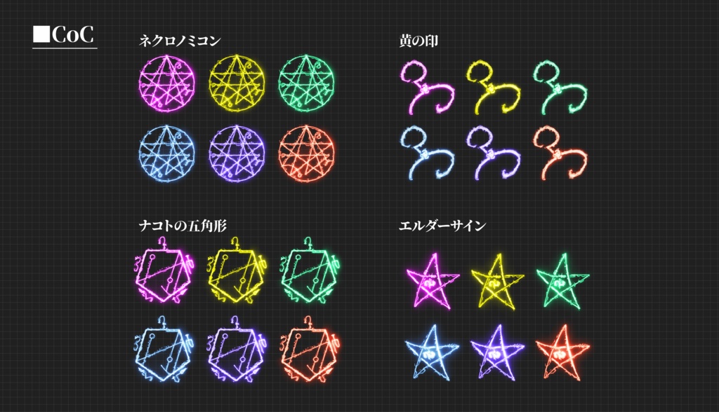 【ココフォリア】発光紋章APNG素材集-「エナジーシンボルV-1」