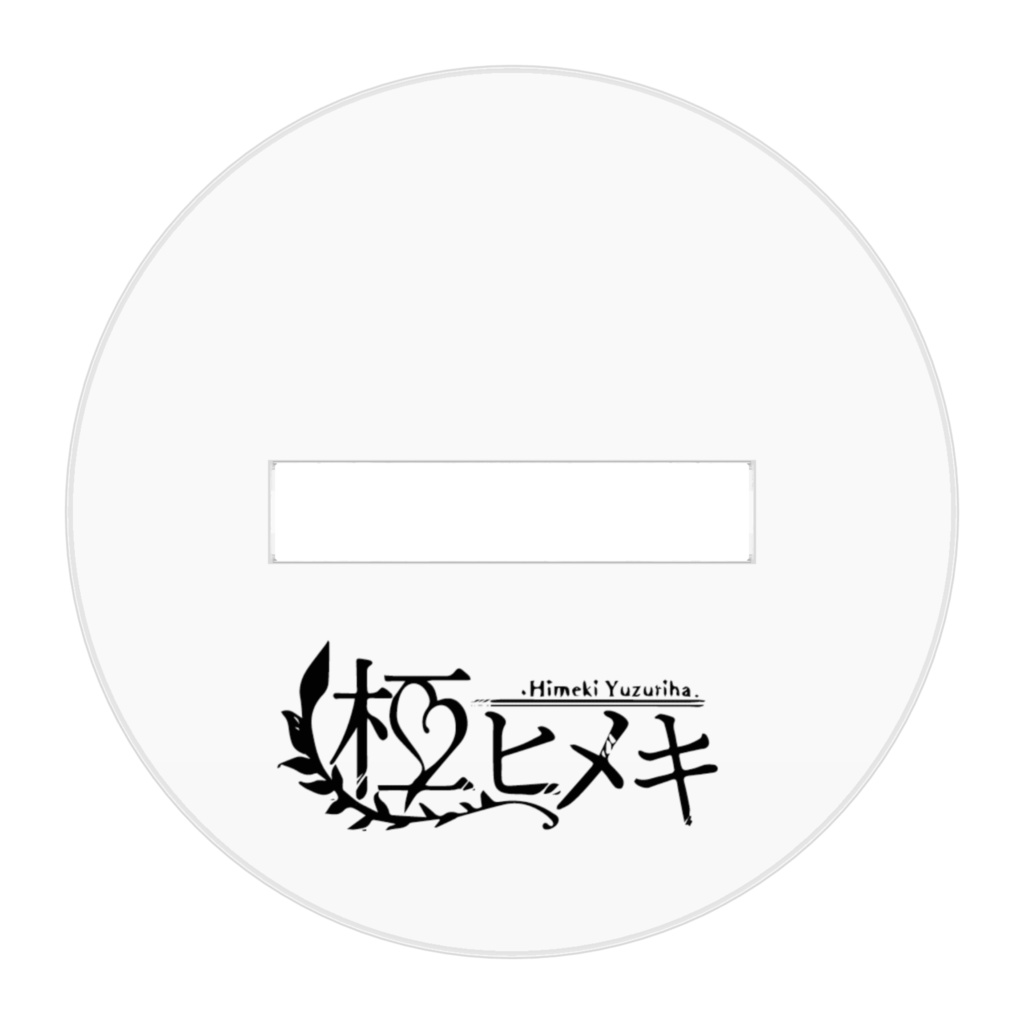 【通常版】ヒメチャンSDアクスタ