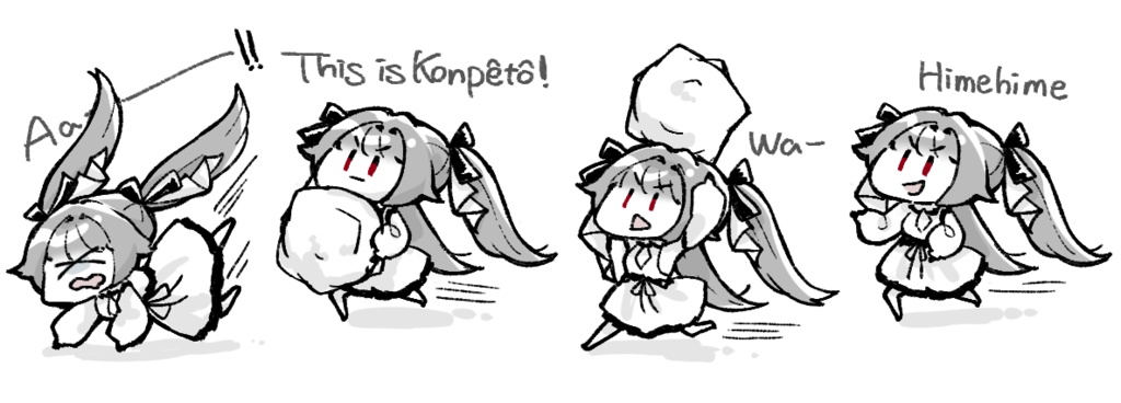 ちびヒメマステ