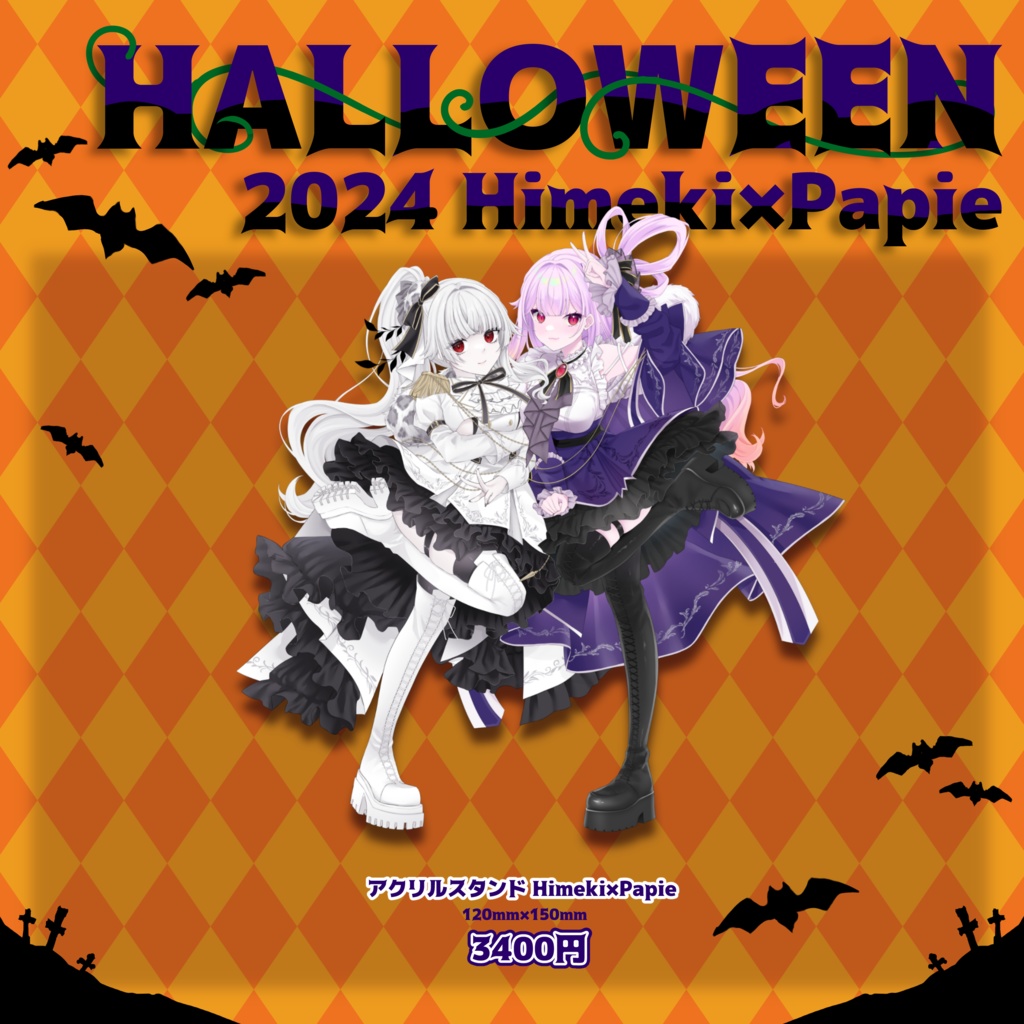 【ハロウィンコラボ】アクリルグッズ