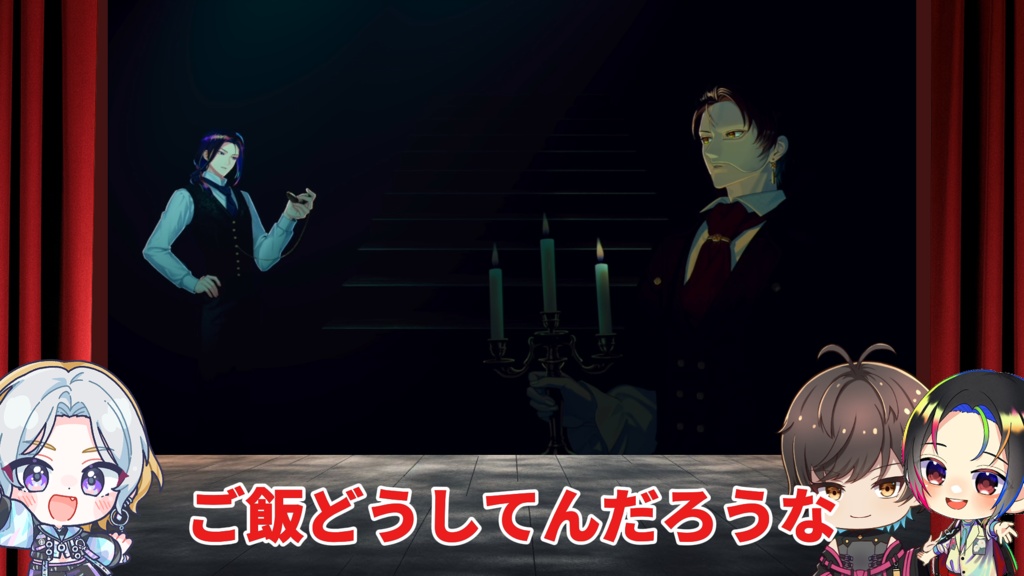 THE PHANTOM|配信裏副音声(デジタル)