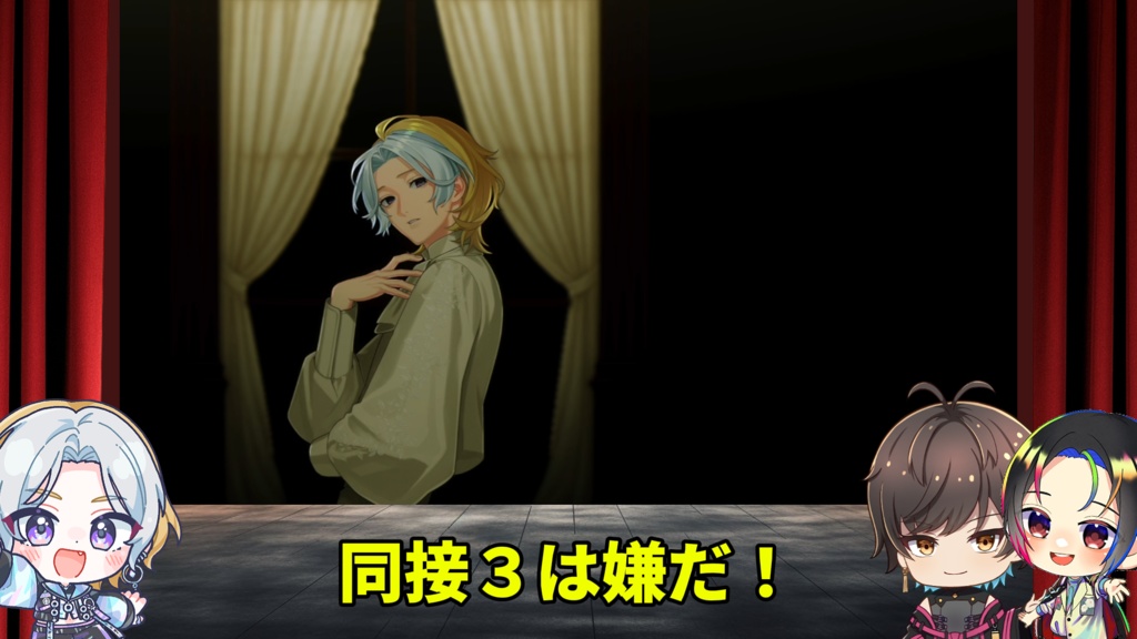 THE PHANTOM|配信裏副音声(デジタル)