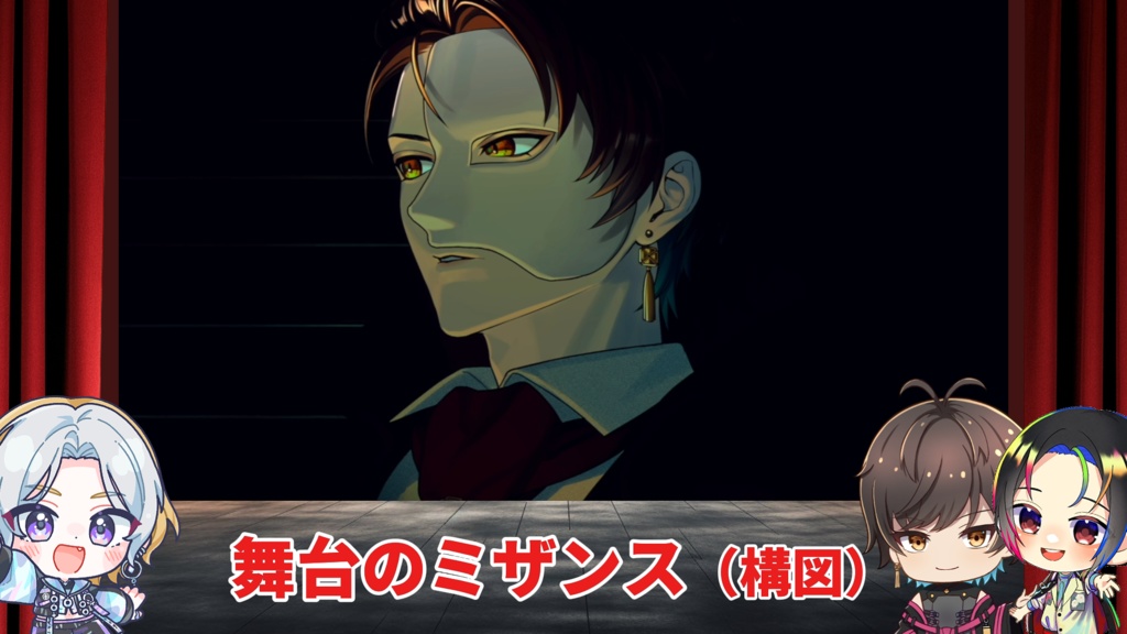 THE PHANTOM|配信裏副音声(デジタル)