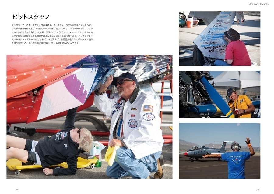 AIR RACERS Vol.7