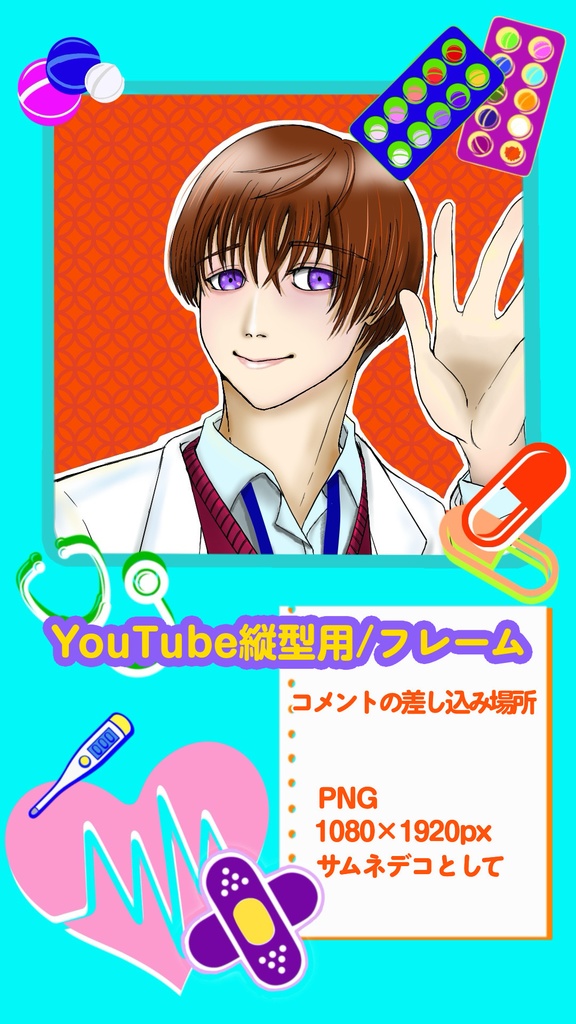 YouTube縦型フレーム