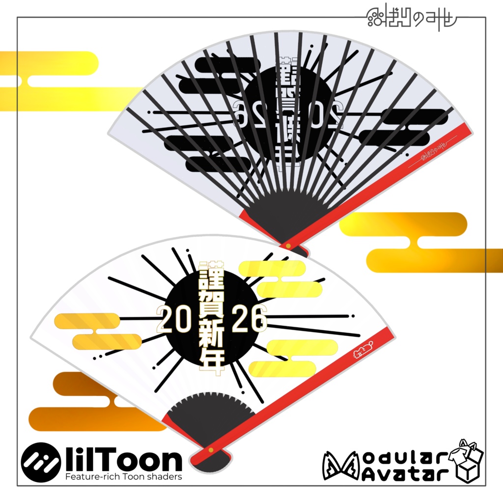 【3Dモデル】扇子 / Folding fan