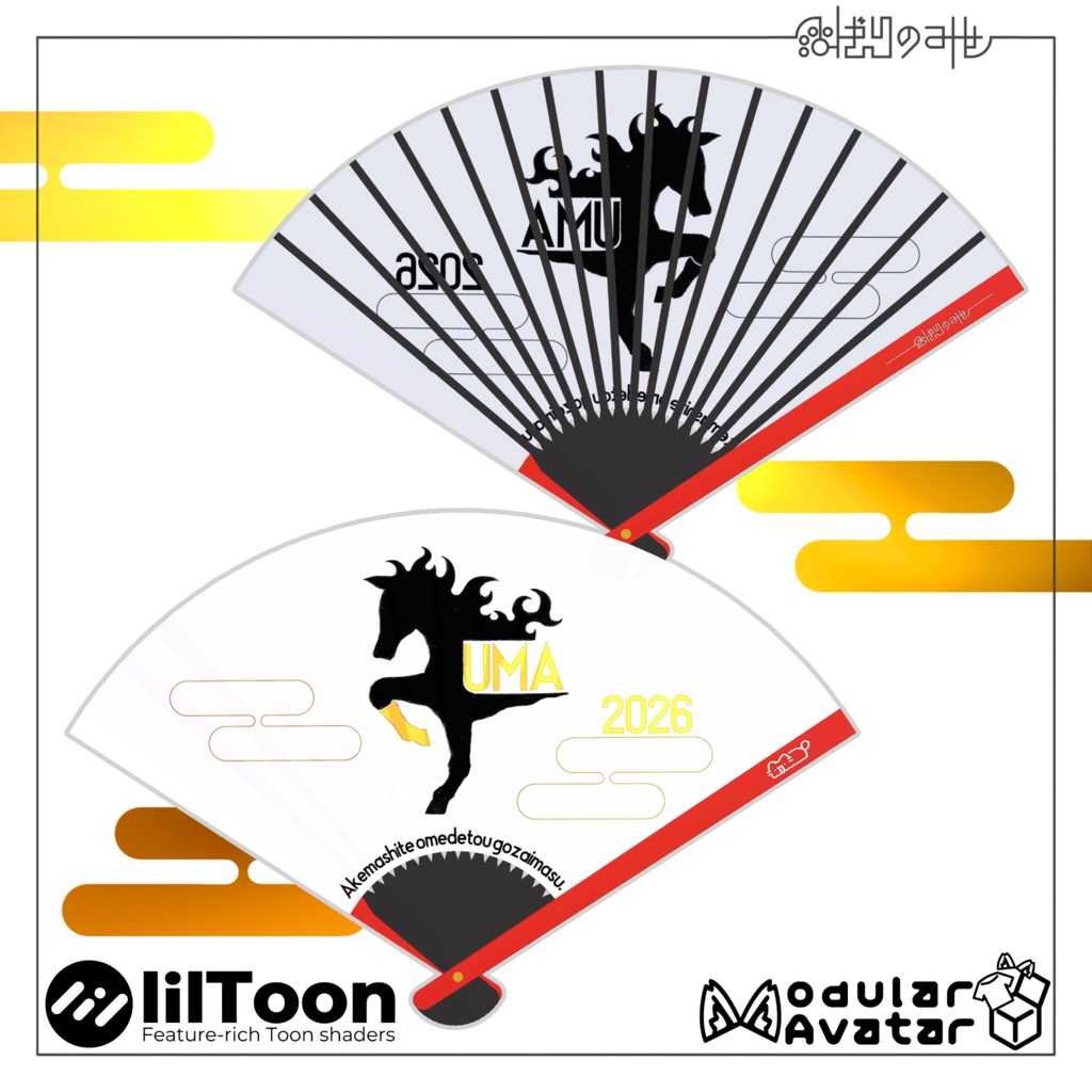 【3Dモデル】扇子 / Folding fan