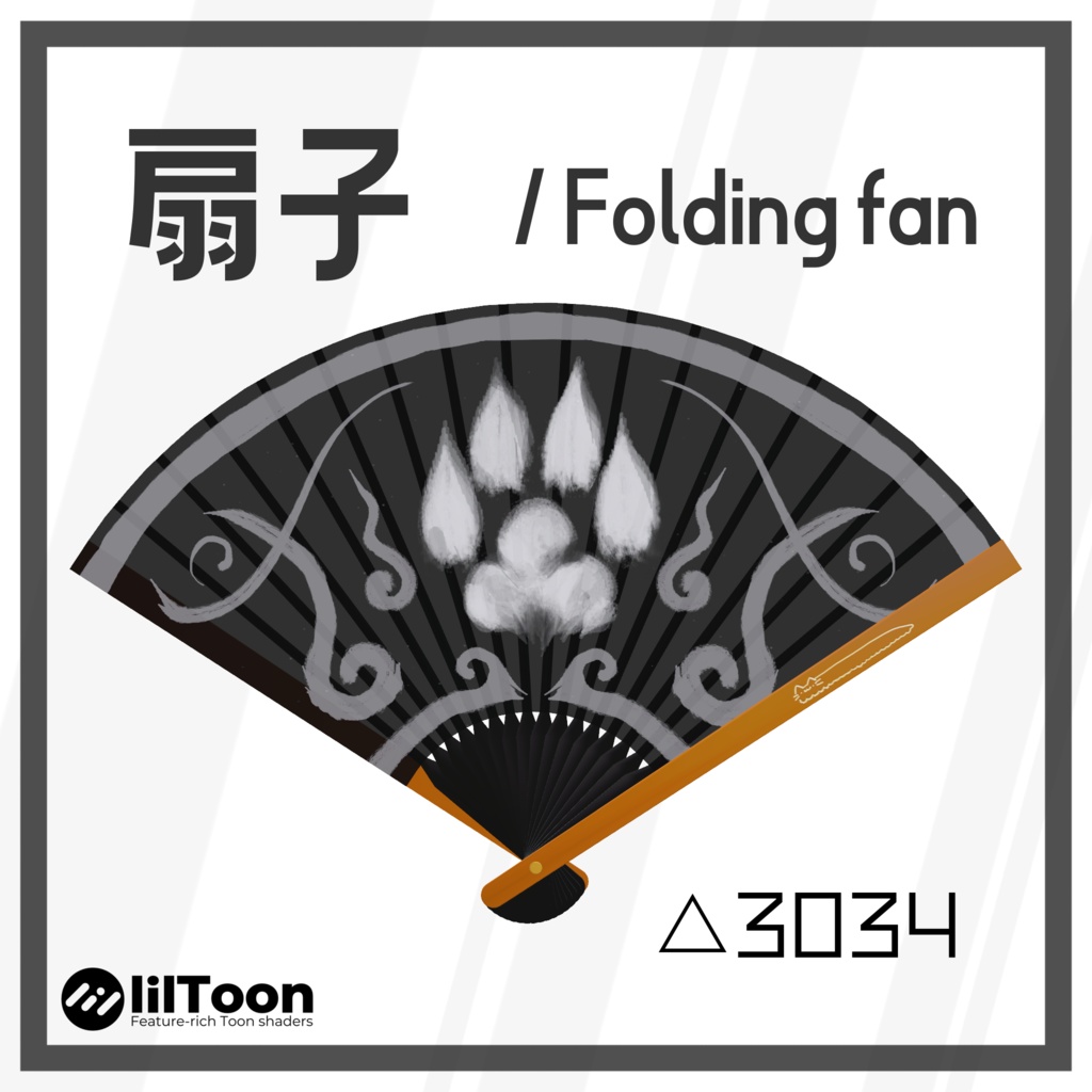 【3Dモデル】扇子 / Folding fan