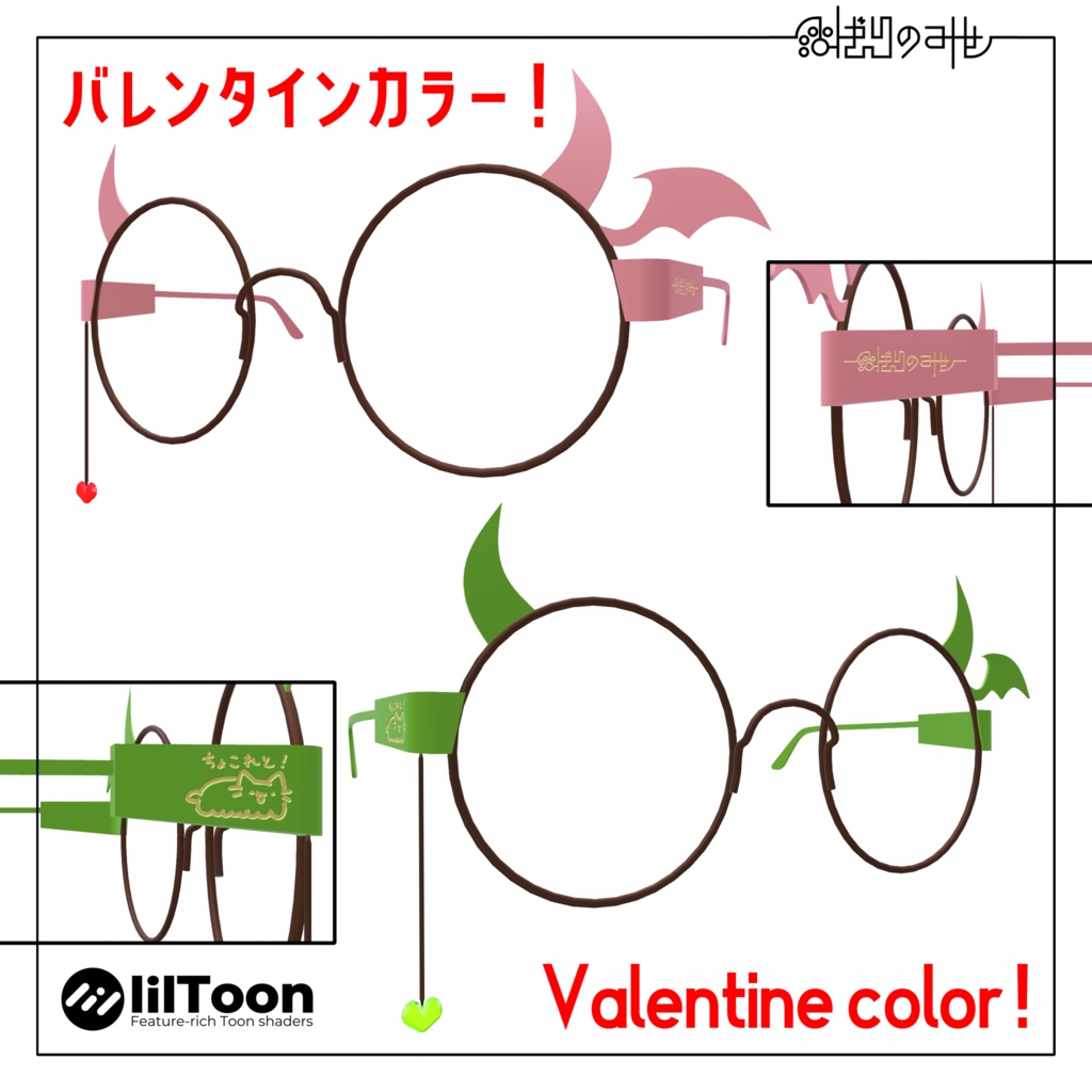 【3Dモデル】でびめがね / Devil Glasses