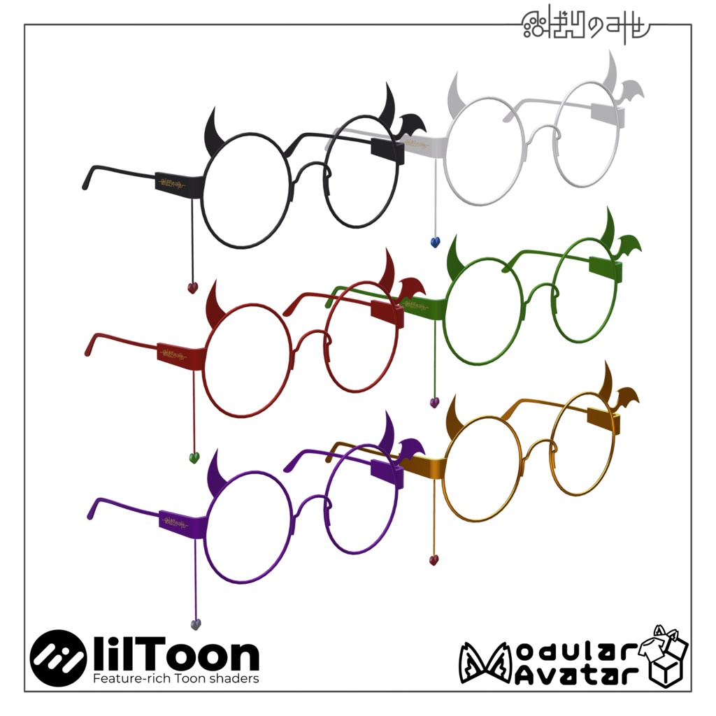 【3Dモデル】でびめがね / Devil Glasses