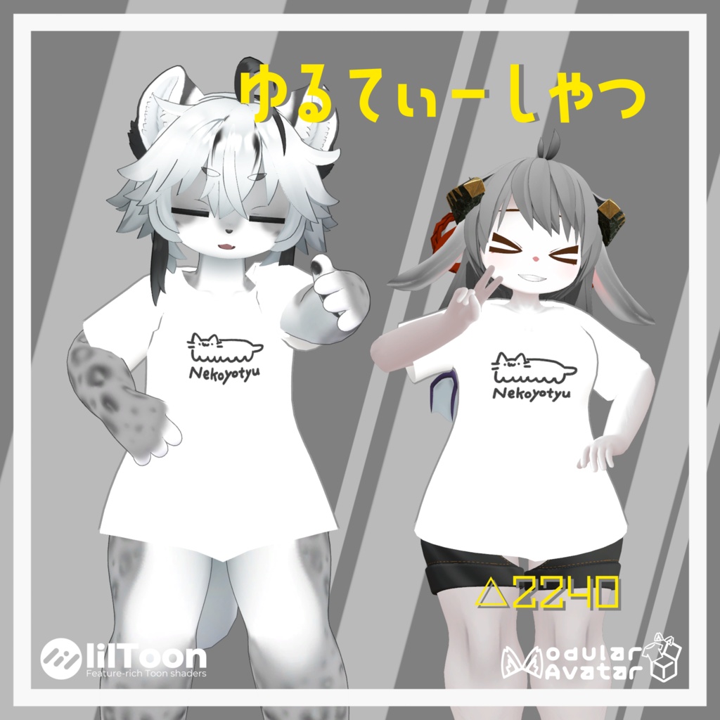 【3Dモデル】ゆるてぃーしゃつ / Simple T-shirt