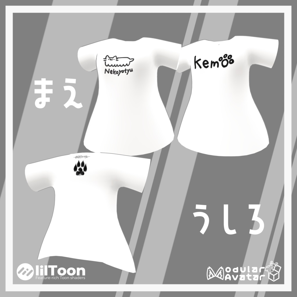 【3Dモデル】ゆるてぃーしゃつ / Simple T-shirt