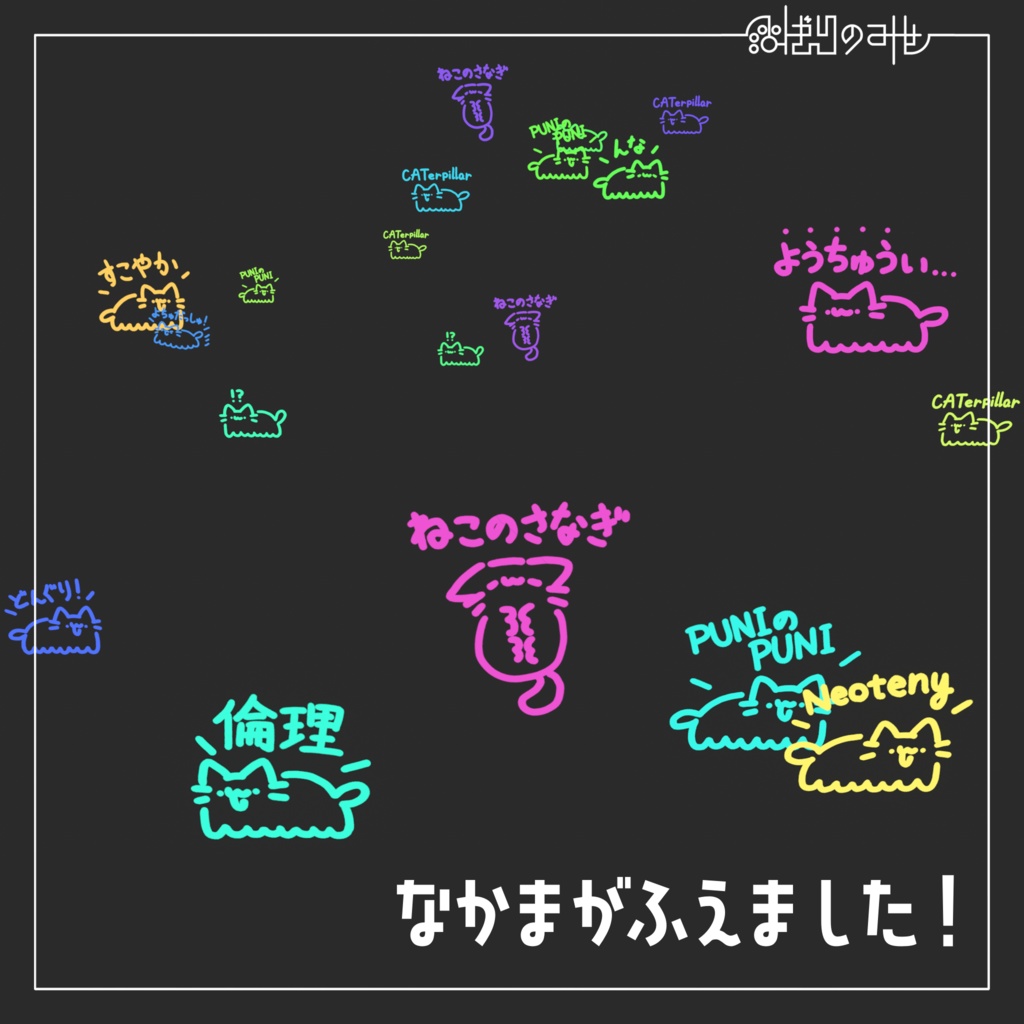 【VRC想定】ねこよちゅぱーてくる / Nekoyotyu Particle