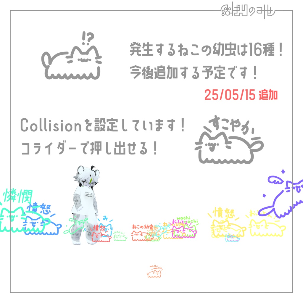 【VRC想定】ねこよちゅぱーてくる / Nekoyotyu Particle