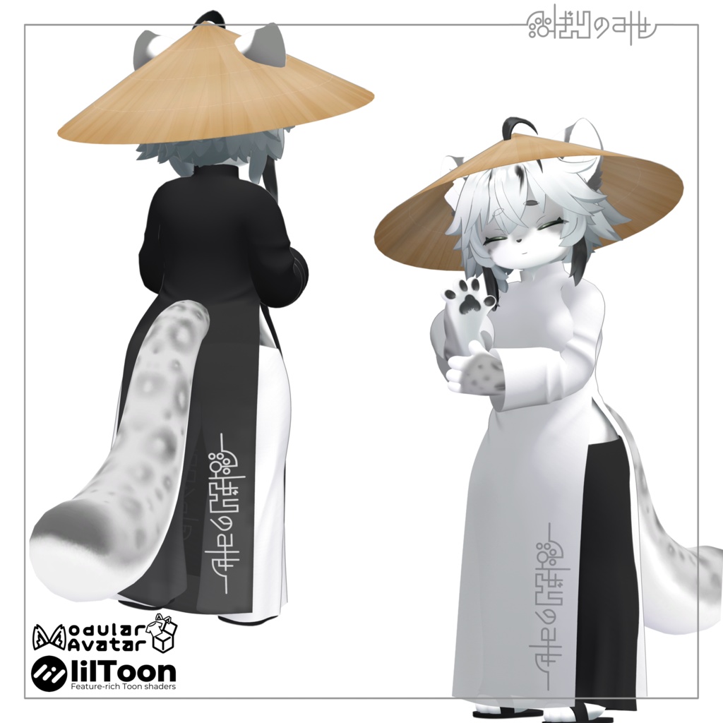 【3Dモデル】アオザイ / Ao Dai