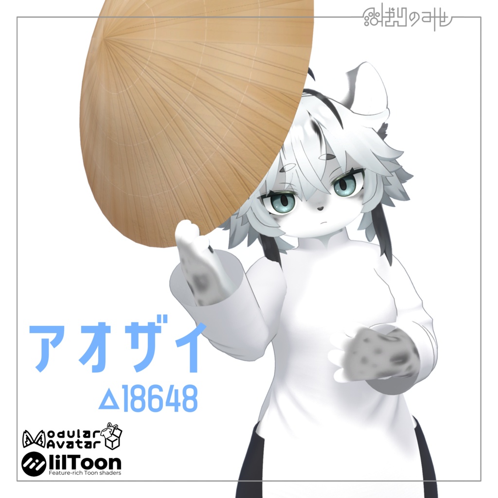 【3Dモデル】アオザイ / Ao Dai