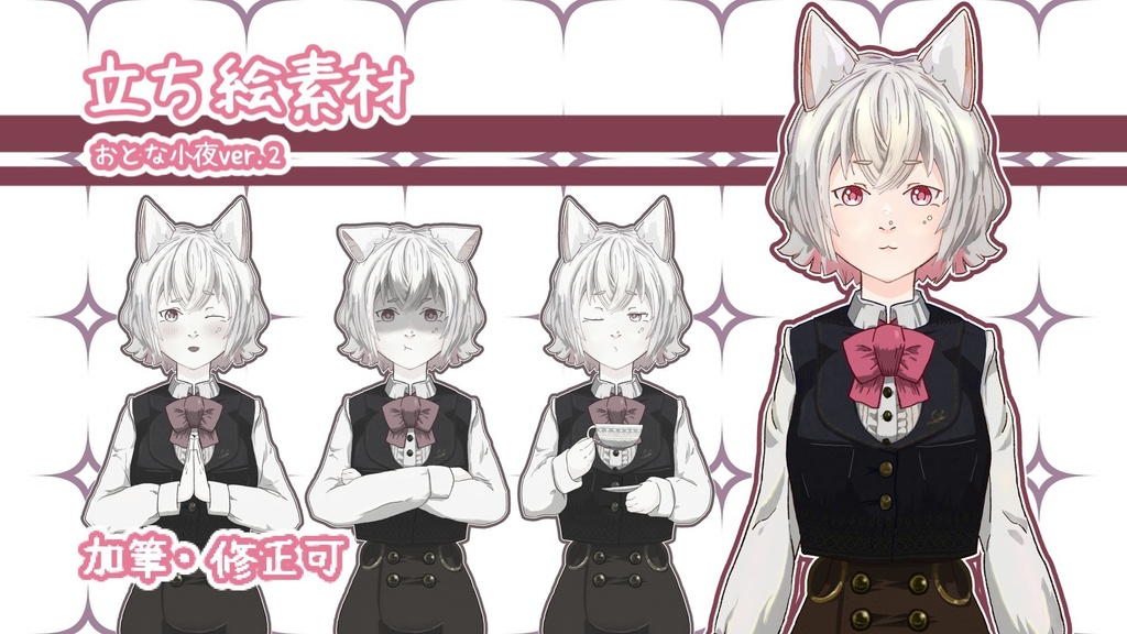 おとな小夜/SAYO立ち絵ver.2