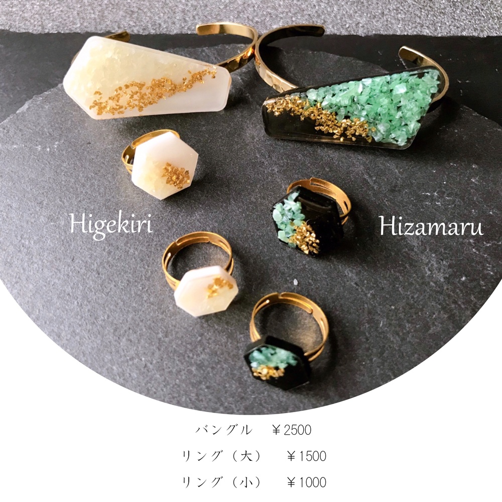 髭切イメージバングル