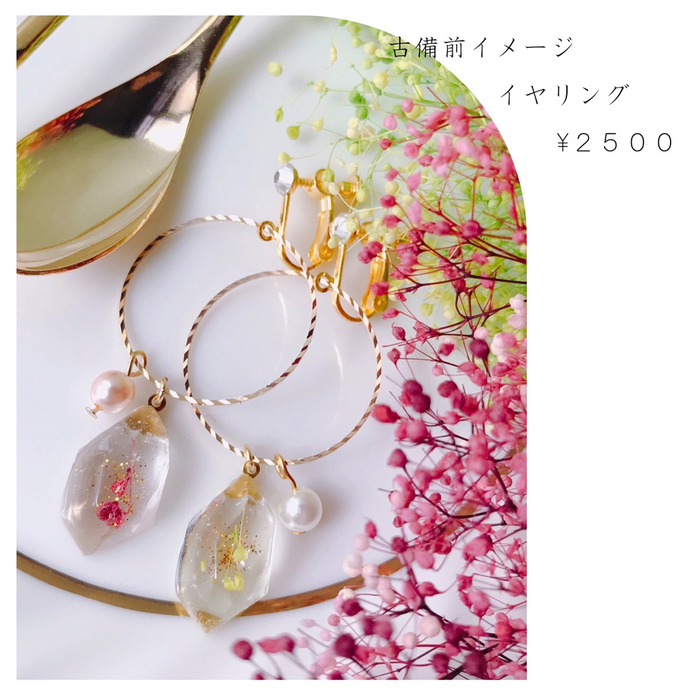 古備前イメージイヤリング