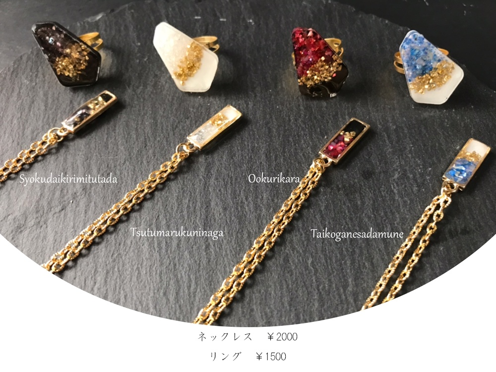鶴丸国永　イメージネックレス