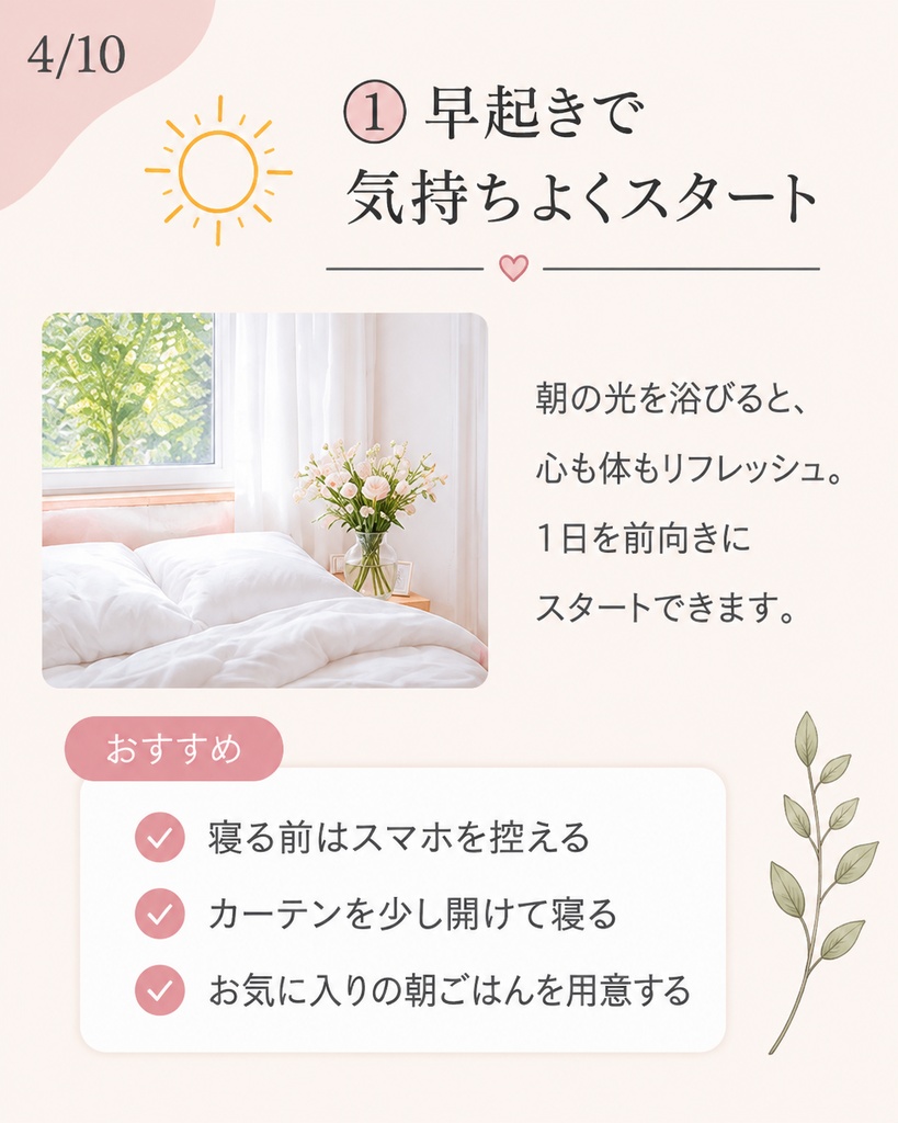 女性向けライフスタイル系 Instagram投稿用テンプレート