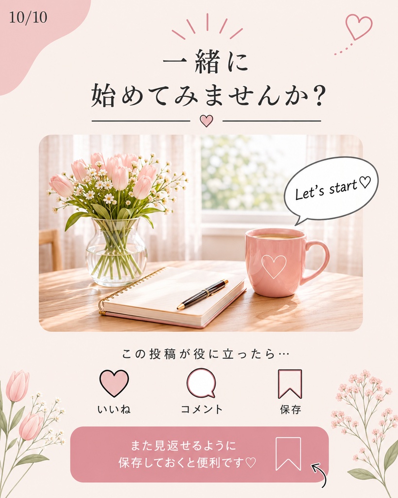 女性向けライフスタイル系 Instagram投稿用テンプレート