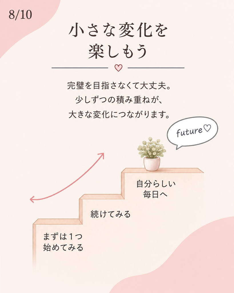 女性向けライフスタイル系 Instagram投稿用テンプレート