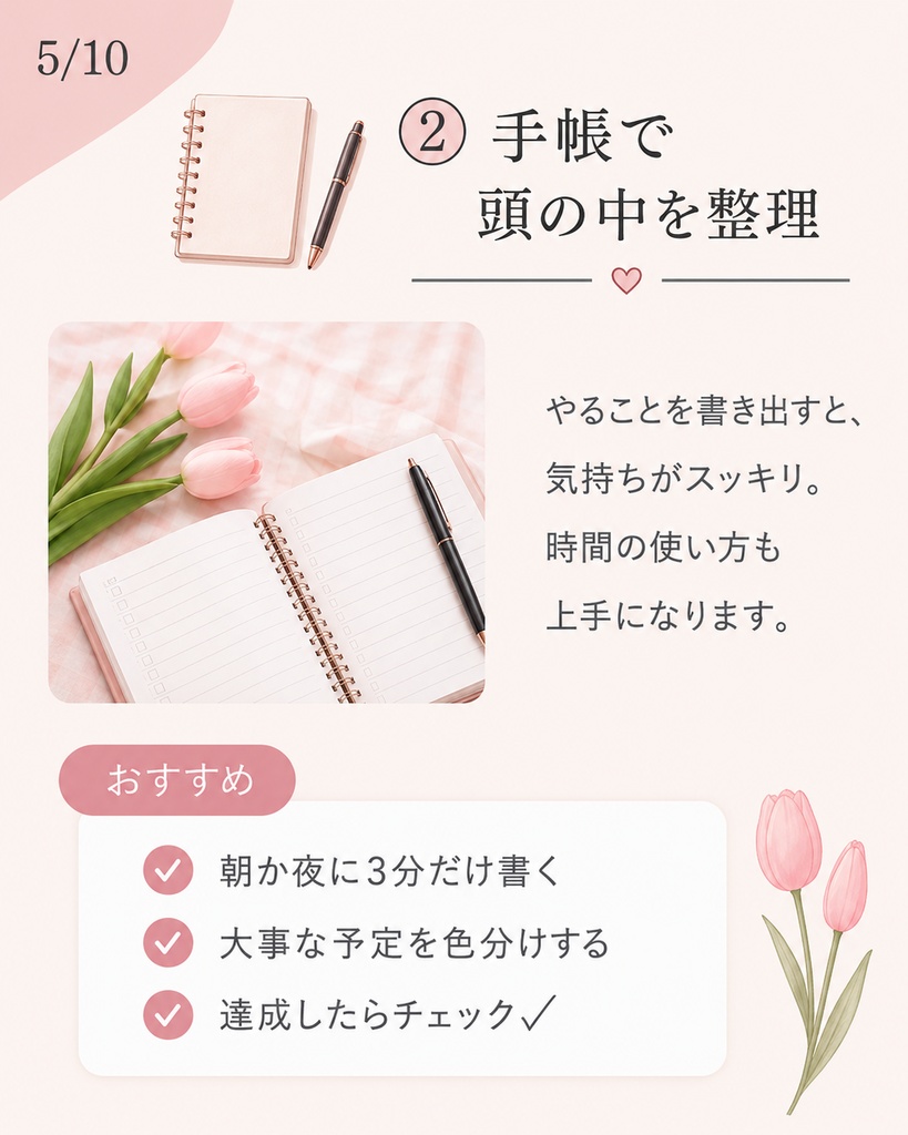 女性向けライフスタイル系 Instagram投稿用テンプレート