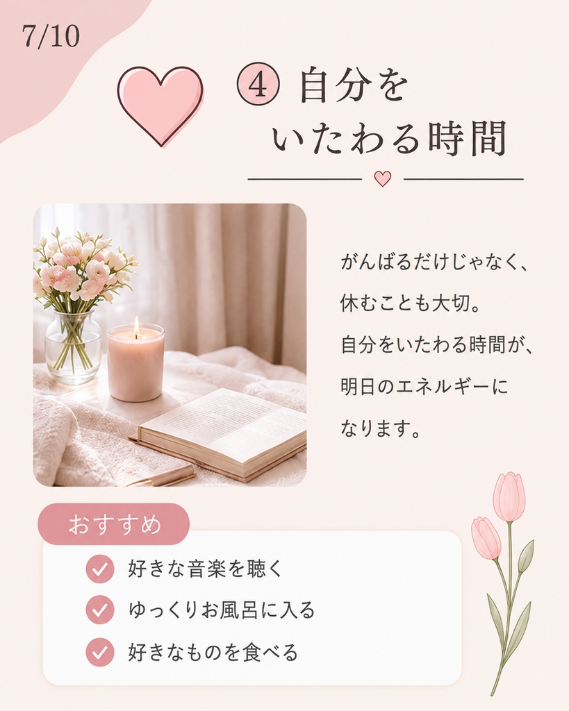 女性向けライフスタイル系 Instagram投稿用テンプレート