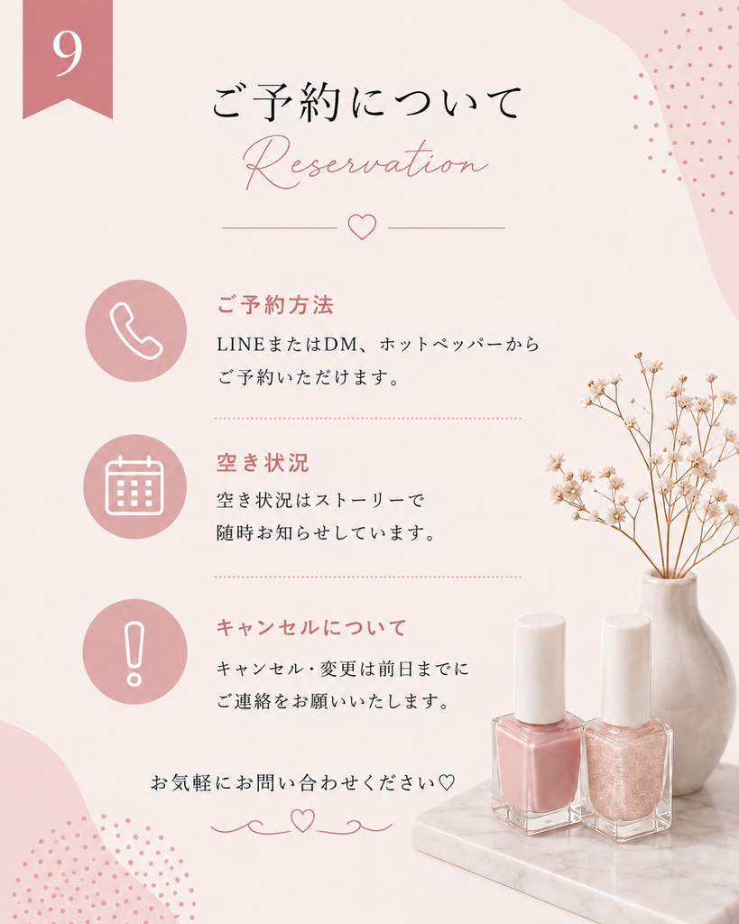ネイルサロン向け Instagram投稿テンプレート