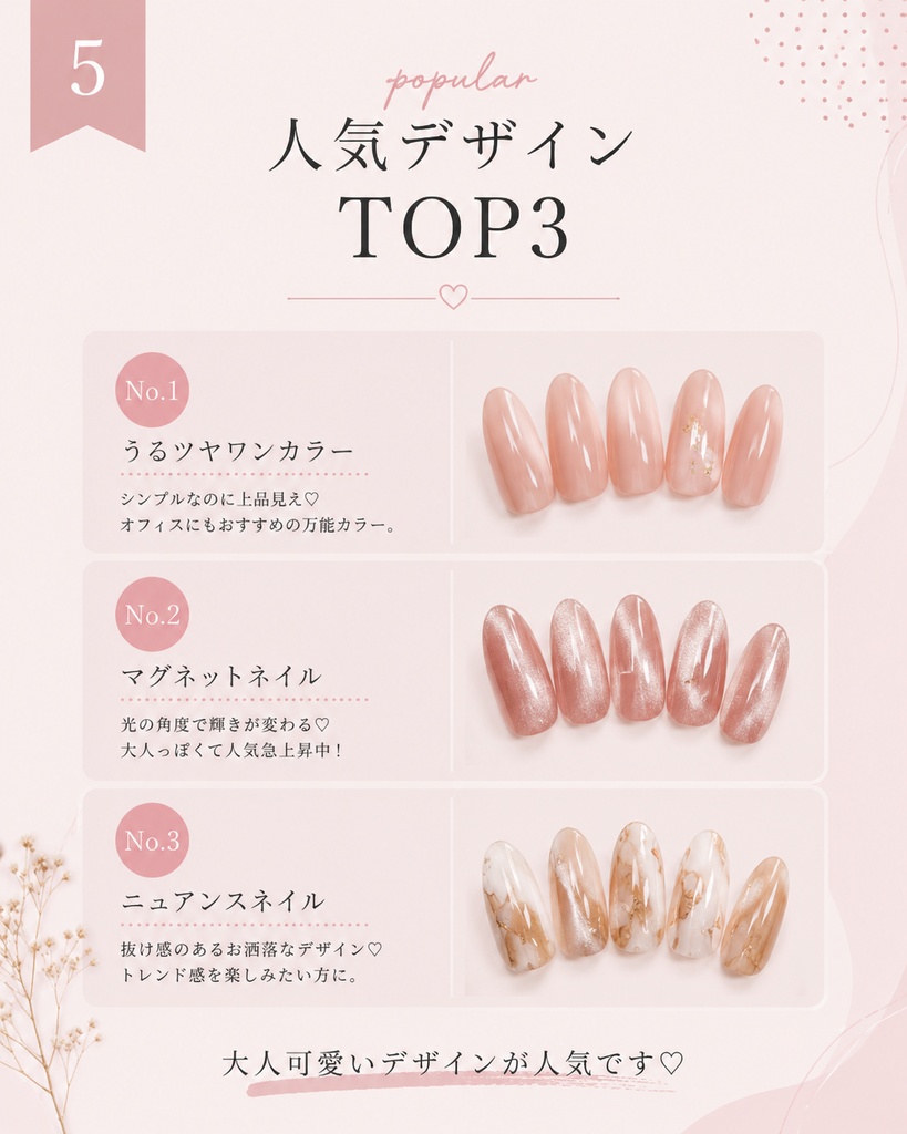 ネイルサロン向け Instagram投稿テンプレート