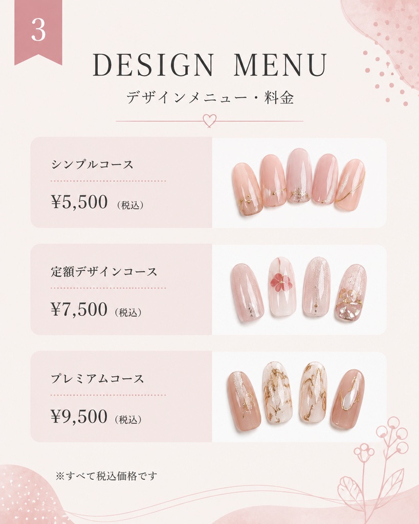 ネイルサロン向け Instagram投稿テンプレート