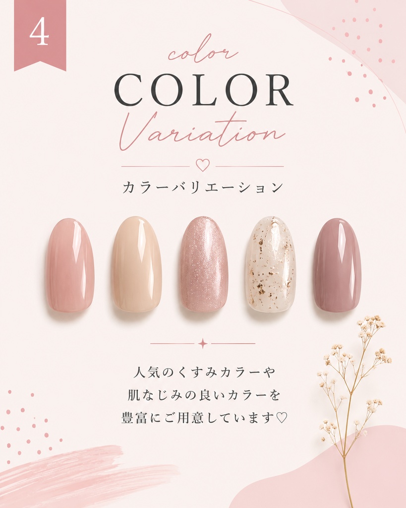 ネイルサロン向け Instagram投稿テンプレート