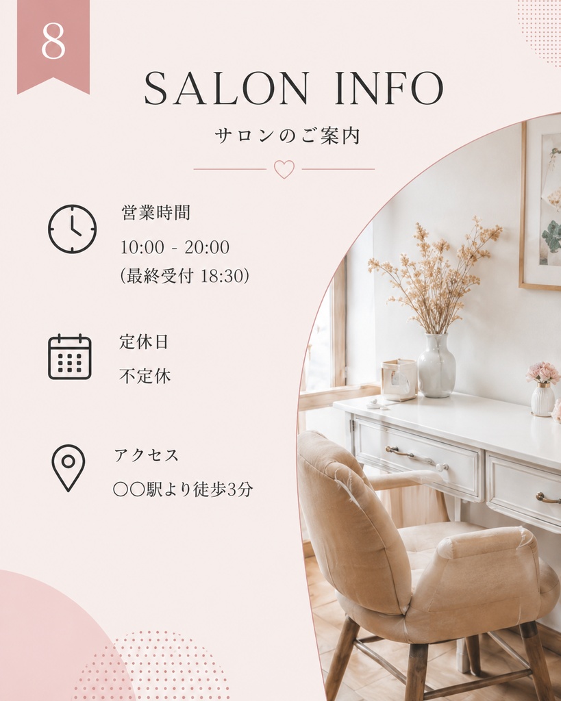 ネイルサロン向け Instagram投稿テンプレート