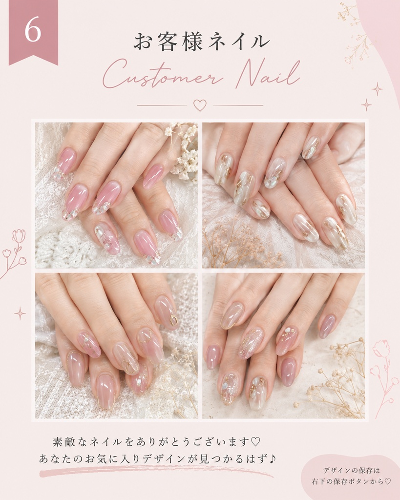 ネイルサロン向け Instagram投稿テンプレート