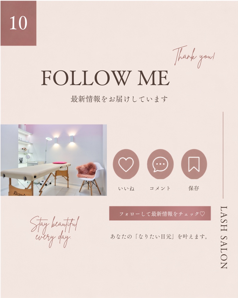 まつげサロン Instagram投稿テンプレート10枚セット