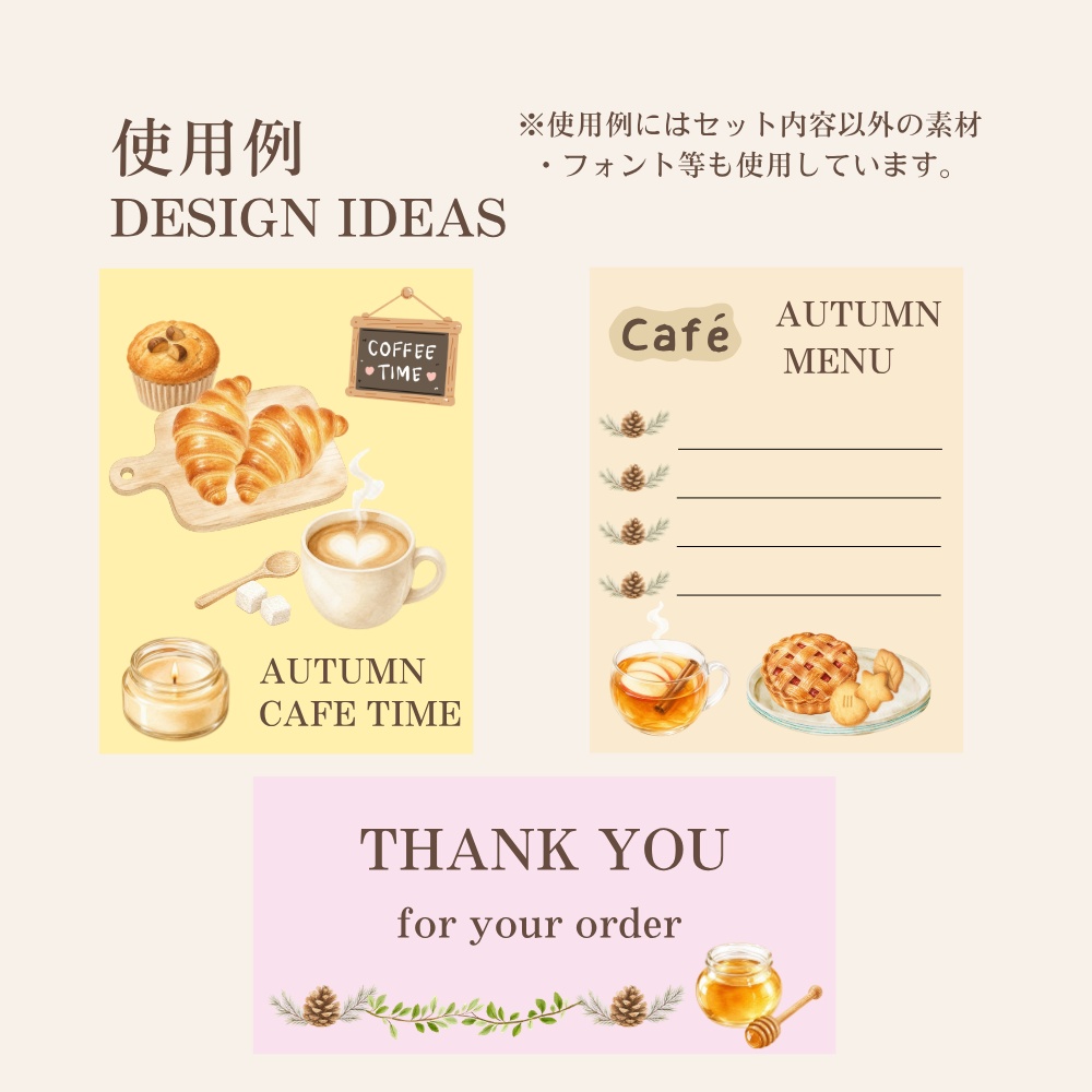 秋冬おうちカフェ 水彩クリップアート20点|背景透過PNG・商用利用OK