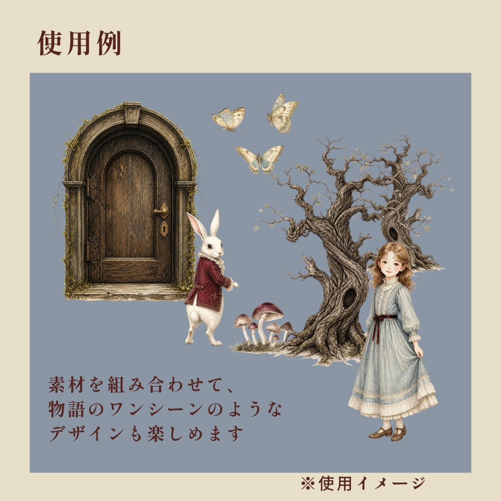 ワンダーランド アンティーク幻想素材 30点セット|背景透過PNG