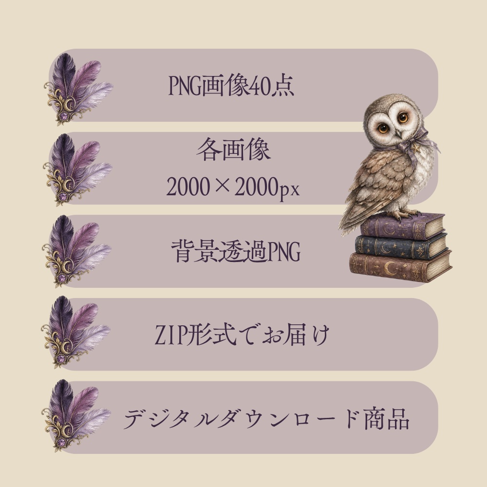 【背景透過PNG40点】魔女の森 アンティーク魔法素材集|水彩クリップアート・商用利用OK