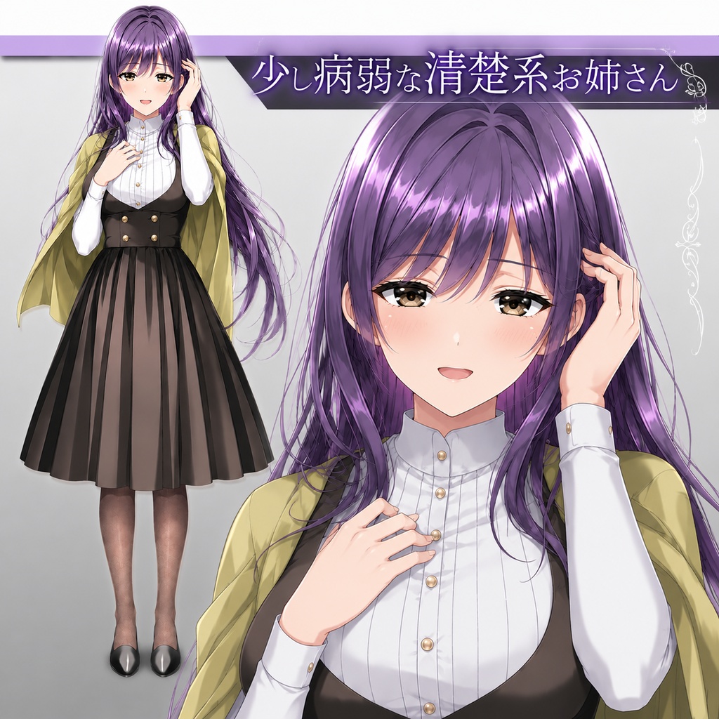 【立ち絵】少し病弱な清楚系お姉さん