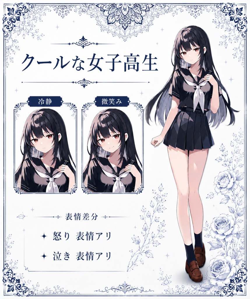 【立ち絵素材】クールなセーラー服の女子高生