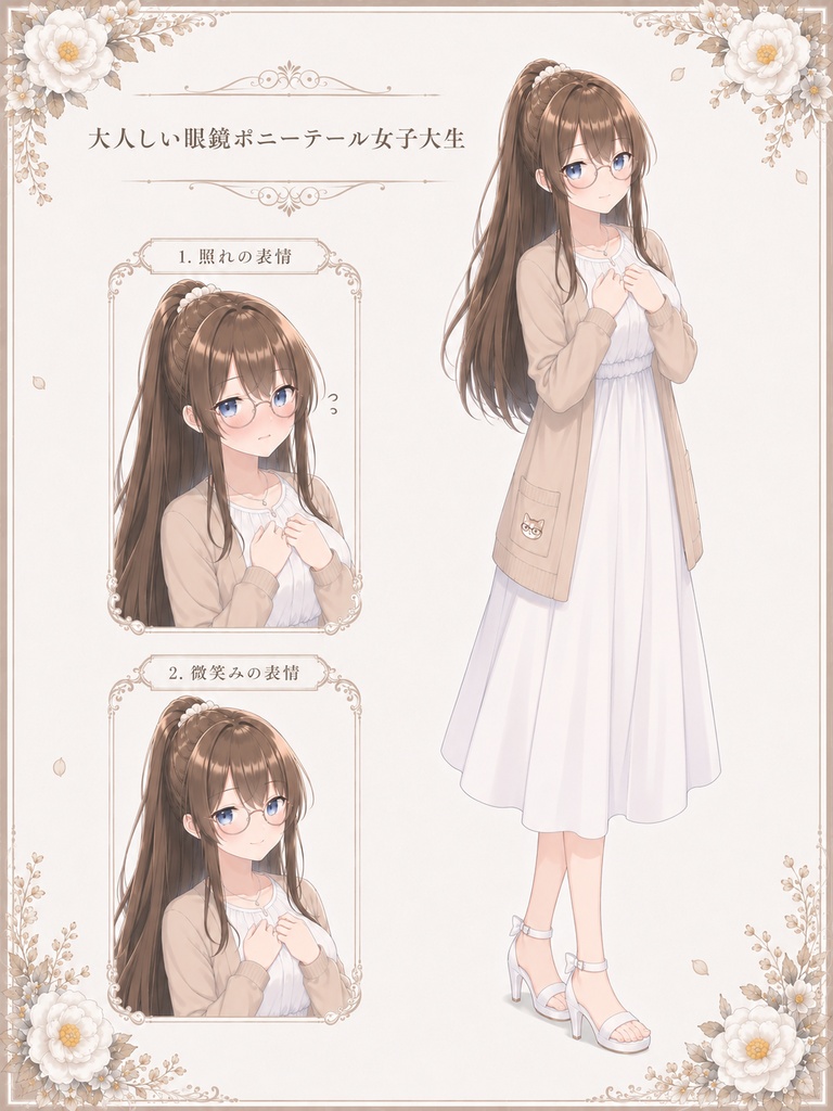 【立ち絵素材】大人しい眼鏡ポニーテール女子大生