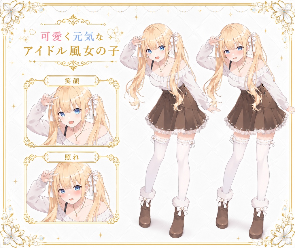 【立ち絵素材】可愛く元気なアイドル風女の子