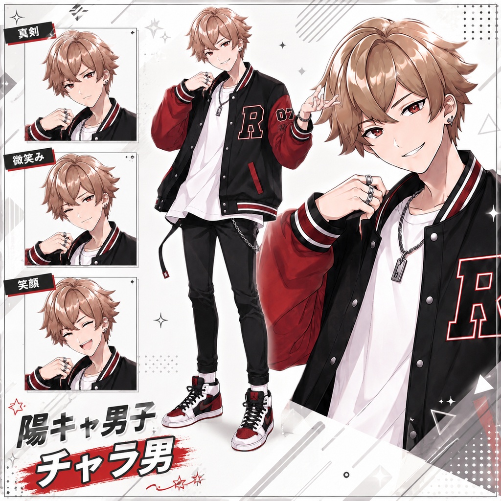 【立ち絵素材18】【無料有】陽キャ男子・チャラ男