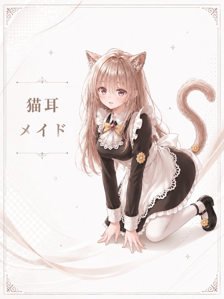 【立ち絵素材】【無料】猫耳メイド　お座りイラスト