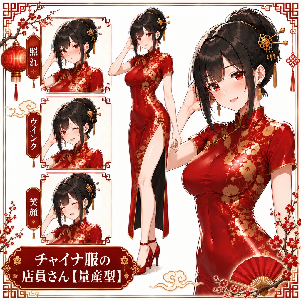 【立ち絵素材26】チャイナ服の店員さん【量産型】