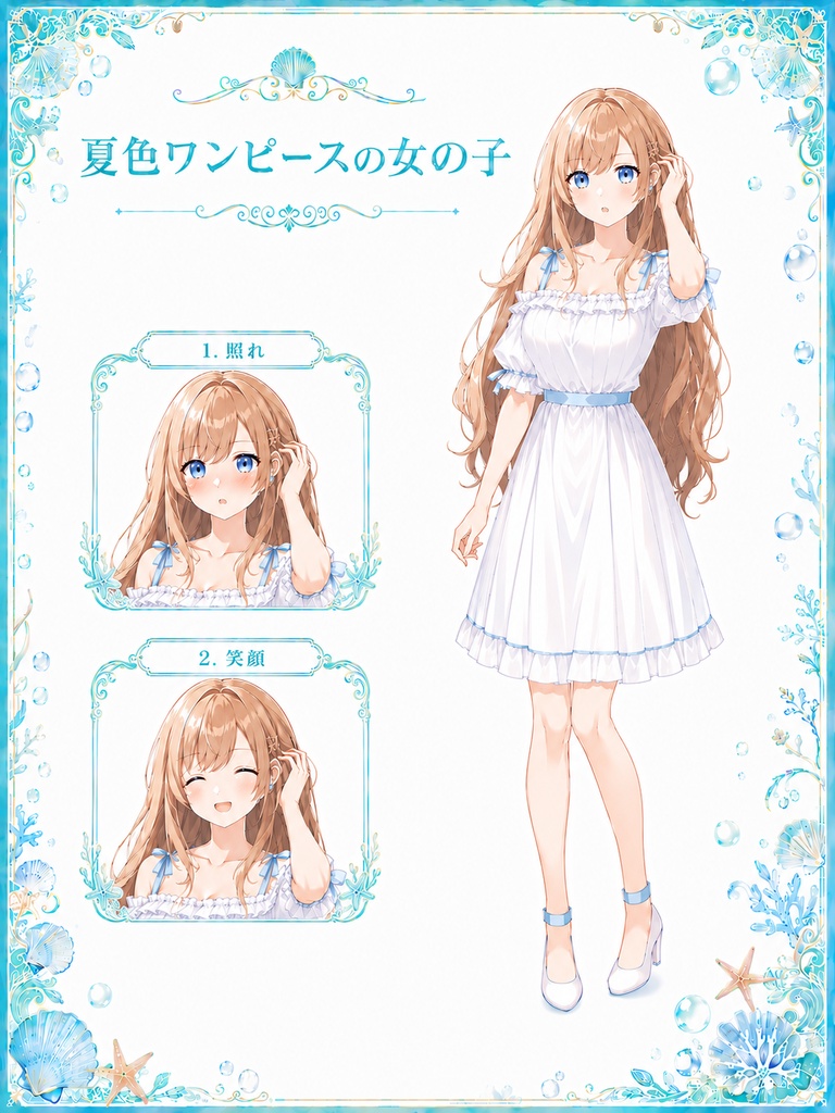 【立ち絵素材】夏色白ワンピースの女の子（女子大生・社会人）
