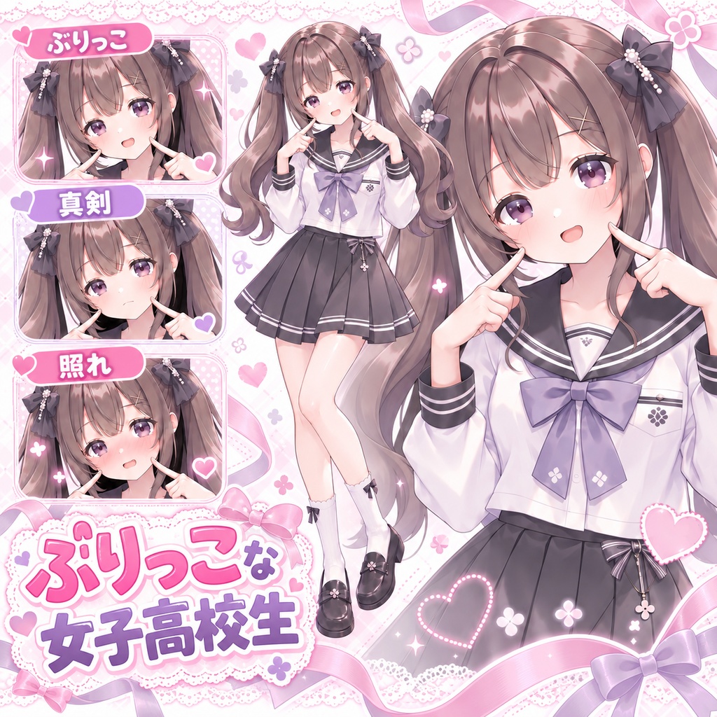 【立ち絵素材29】【無料】ぶりっこな女子高校生
